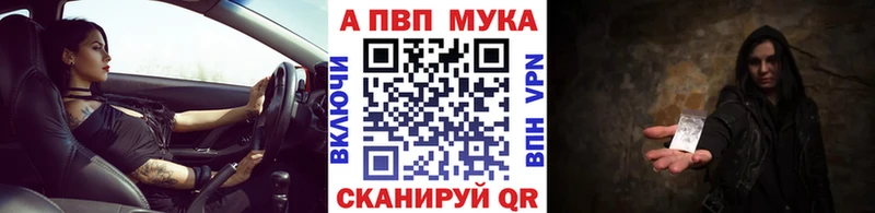 Альфа ПВП VHQ  что такое   Заринск 