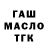 ТГК вейп Kierowca Transtex