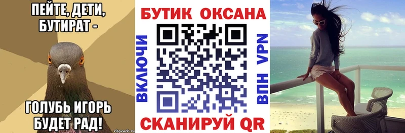 БУТИРАТ 99%  ОМГ ОМГ как зайти  Заринск 