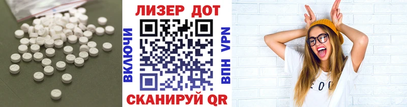 LSD-25 экстази кислота  купить закладку  blacksprut tor  Заринск 